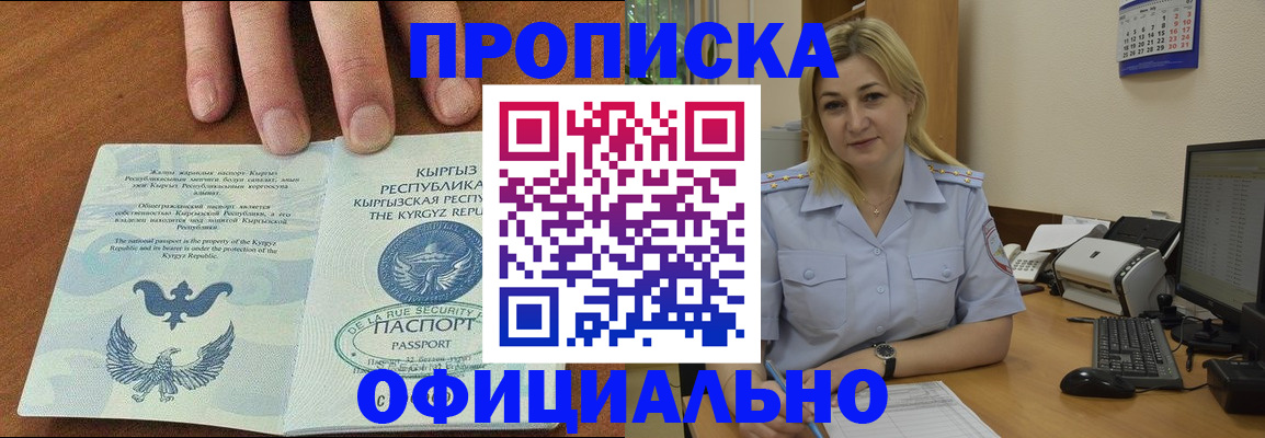 прописка для военкомата в Сарапуле