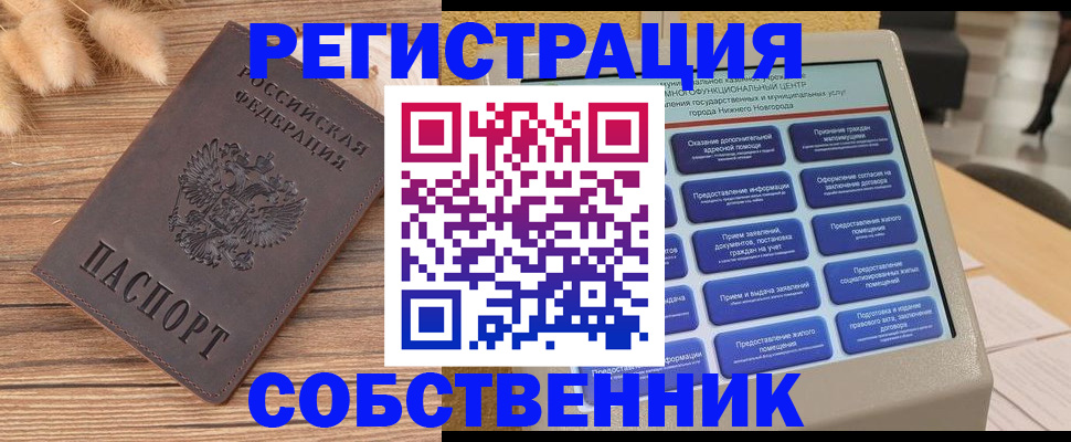 прописка в квартире в Сарапуле